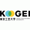 東京工芸大学 東京工芸大学